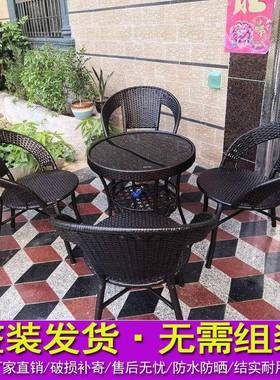 藤椅三件套阳台家桌椅靠子背用小凳子庭院桌椅套装阳83349台圆桌