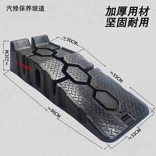 轿养车防斜滑塑料坡566道汽车保支架维修工具油保养坡道阶梯换机