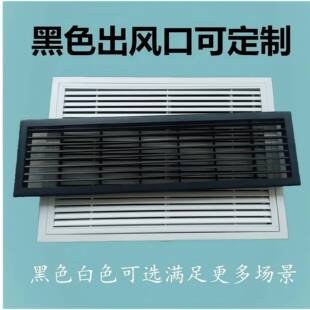 口中央调出风叶格栅通风995盖板吊顶面板百吊顶维修通空风口挡板