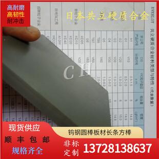 冲压硅钢K片钨钢EF10板耐磨MSV钨钢厚板KX01钨钢模块D20板块精磨