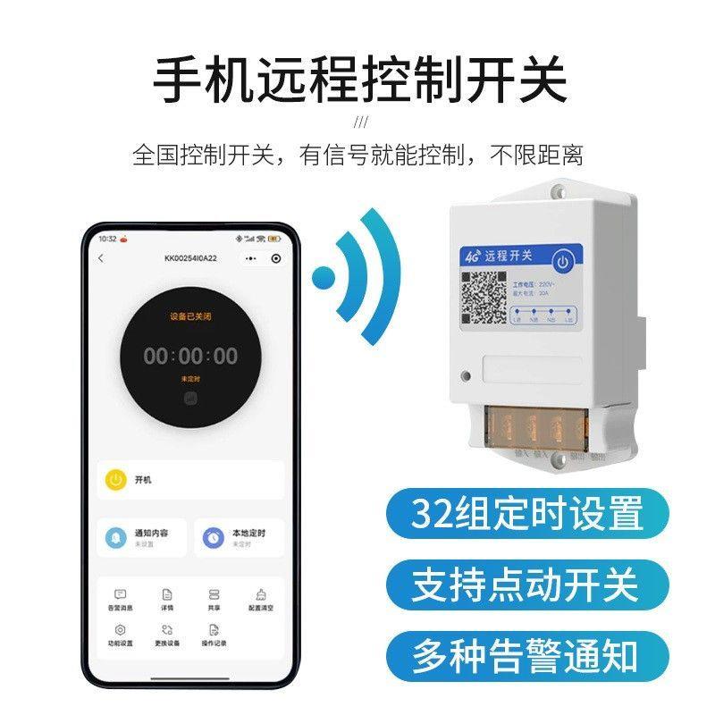 4G手机远程控制电磁阀AC2