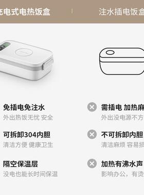 充电加热饭盒无26957线室不用插电便无注水携课电便当盒保温热充