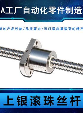 上银滚珠丝杆套装HI杆WINC7螺精558密丝杠R6R20R25螺母R10-14T3