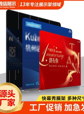 铝合金快幕秀活展架展会动广告签到快幕秀地处海报展示架落式背架
