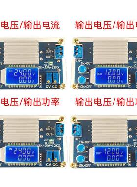 1KX12A可调降压源模块2压恒流液晶ZK-JVA-1数电显恒电压电流显示