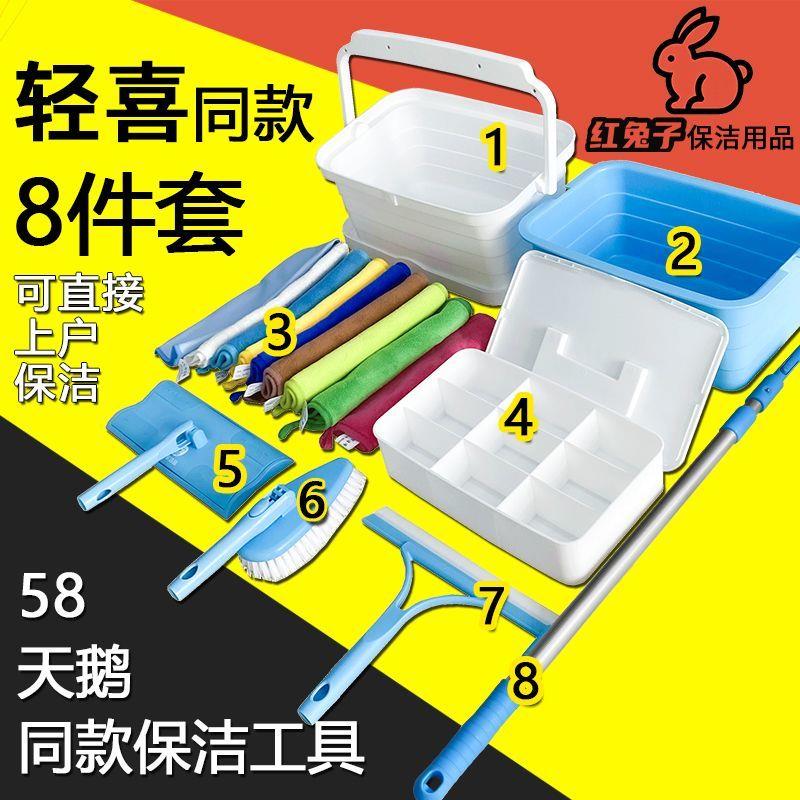 轻喜到家58保洁拖把抹布