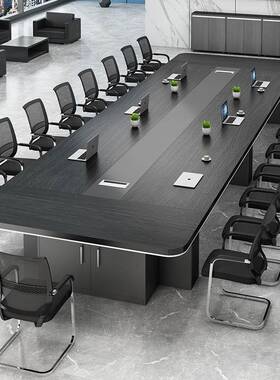 现代约会XLD-HYZ9桌议椅型组合商务开会加厚简洽谈桌实木大会议室