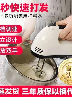 电动打拌20170110蛋打家用全自动小型奶油蛋清打发手持搅烘焙器面