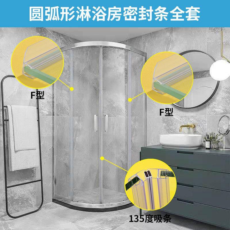 浴室玻璃门防水密封条淋