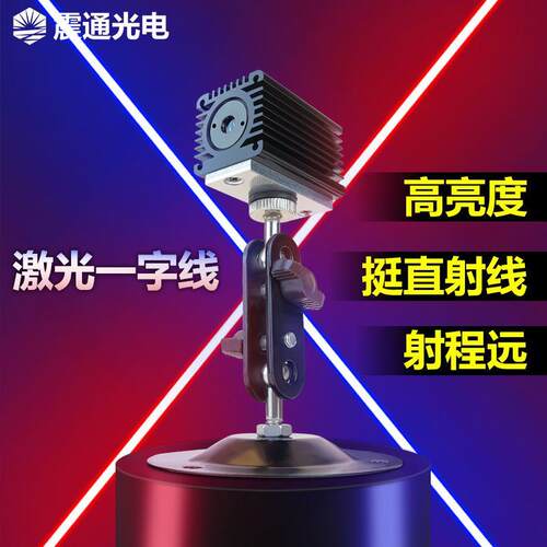 车载一字线激光灯防水户