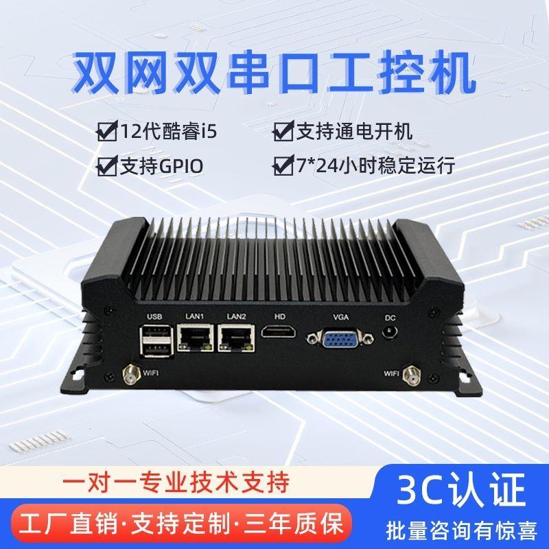 研诚拓工业级双网六串口