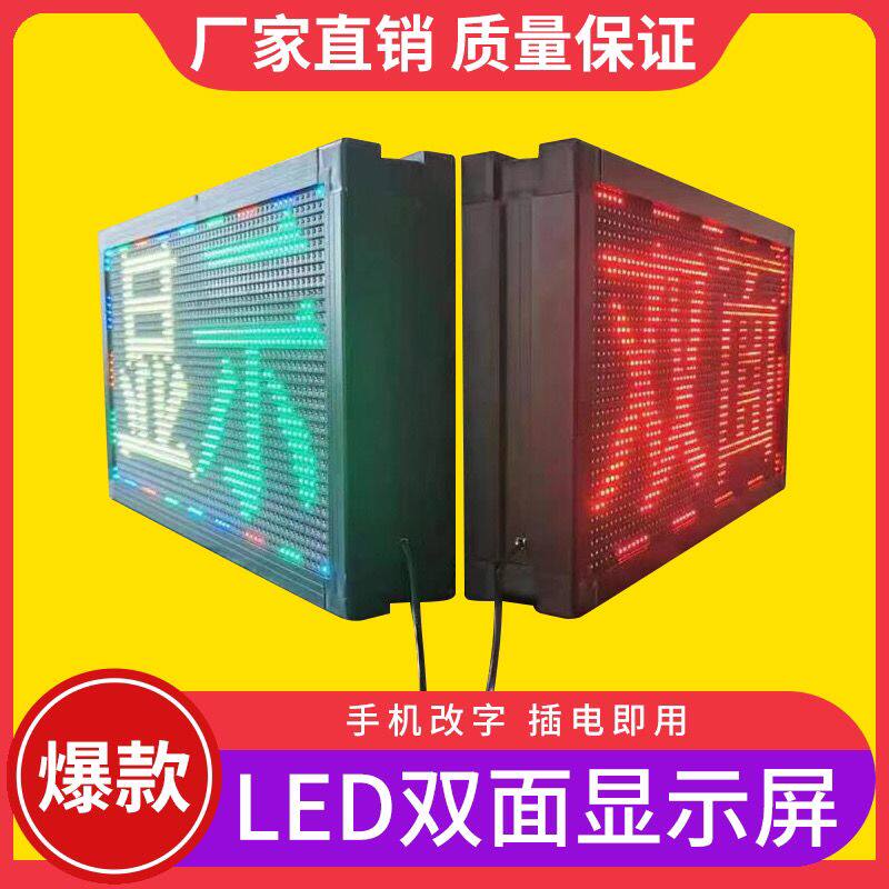 led门头显示屏双面电子滚动灯箱手机改字户外全彩单色防水走字屏