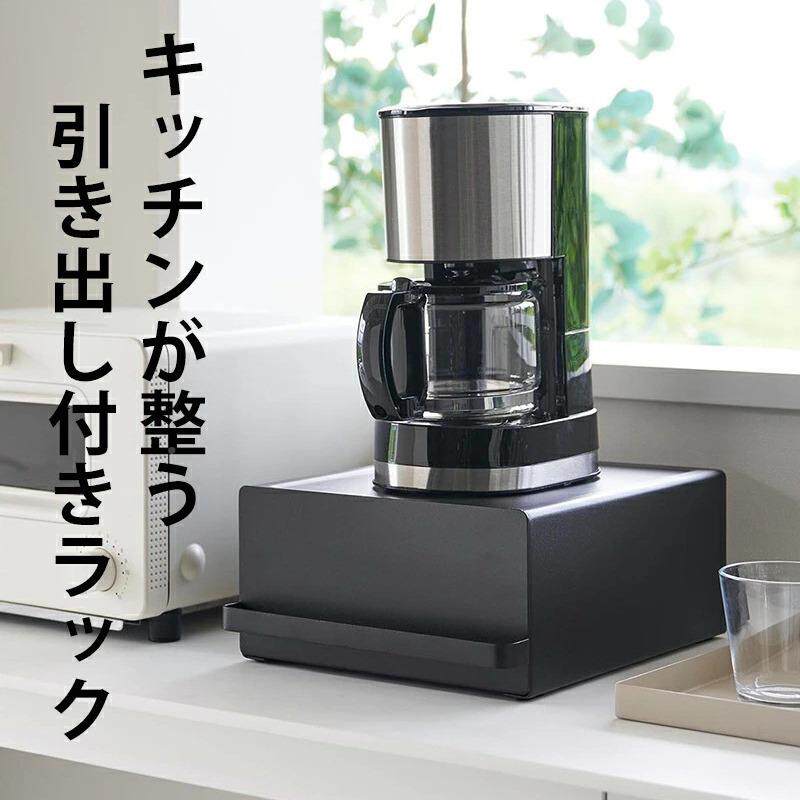 日式啡HP240505机底座带抽屉收纳咖架高档吧置物台架咖啡包铁艺茶