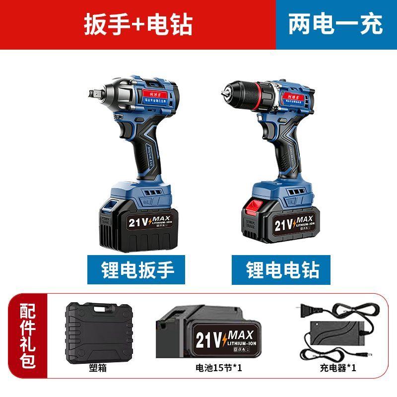 加强款电动工具四件套无