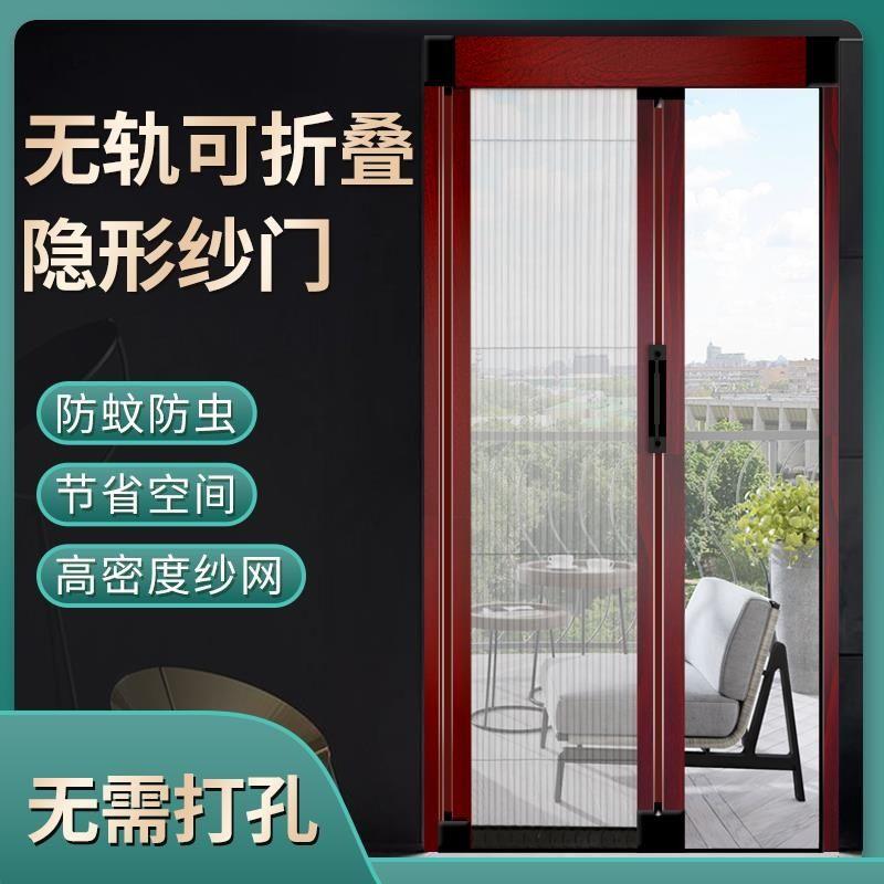无轨可拆卸隐形纱门静音