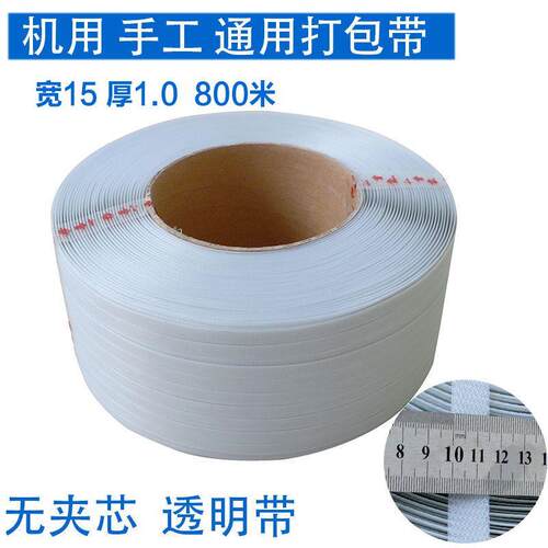 固其手工打包带PP塑料包