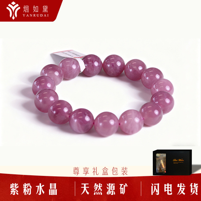 紫马粉水晶天然紫马粉水晶圆珠