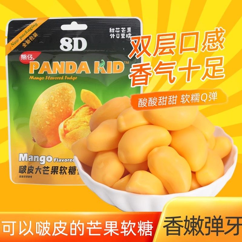 pandakid熊仔芒果啵皮大芒果剥皮软糖双层口感高颜值休闲网红糖果,零食/坚果/特产,软糖/果味糖/凝胶糖果,淘宝优惠券,粉丝福利购,淘宝优惠卷