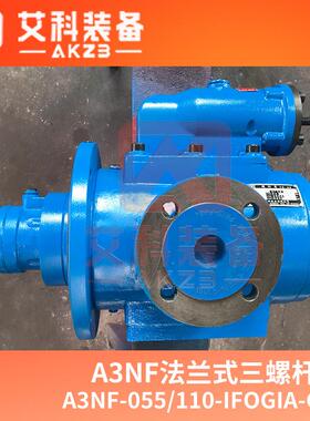 A3NF-055/110-IFOGIA-G-A船舶甲板锚机液压驱动制动泵SNF替换泵