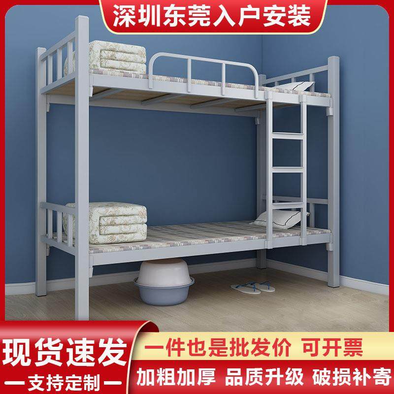 上下铺铁架床宿舍床上下铺铁架床员工加厚上下床双层床高低床,纺织面料/辅料/配套,纺织机械配件,淘宝优惠券,粉丝福利购,淘宝优惠卷