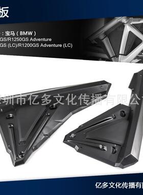 适用于宝马R1200GSR1250GSLCADV的后轮挡泥板内部挡泥板扩展