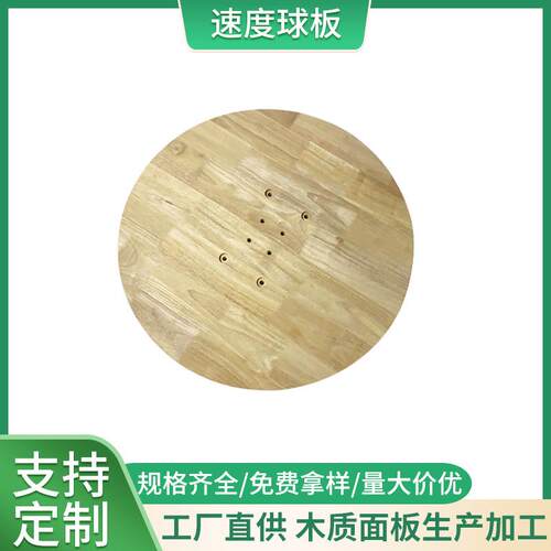 供应实木速度球板橡胶木指接拼板拳击速度球板梨形沙袋训练板