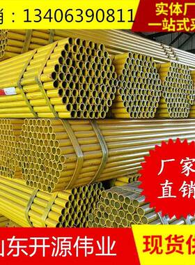48*2.75黄漆架子管48*2.548*3.0建筑用架子管48脚手架管量大从优