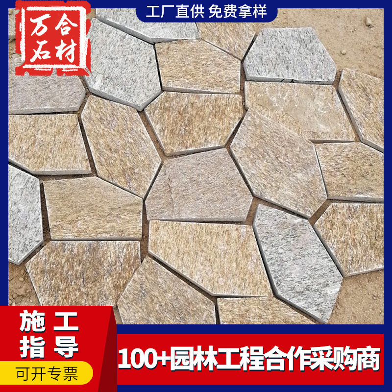 虎皮冰裂纹文化石厂家批发公园广场铺路踏步石碎拼不规则庭院地砖