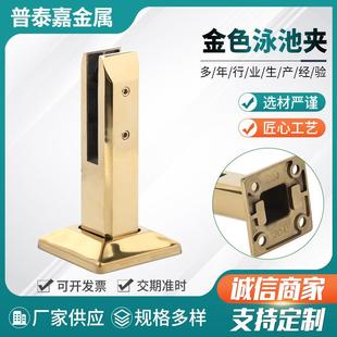 304不锈钢泳池玻璃夹金色泳池夹栏杆扶手底座固定夹不锈钢泳池夹