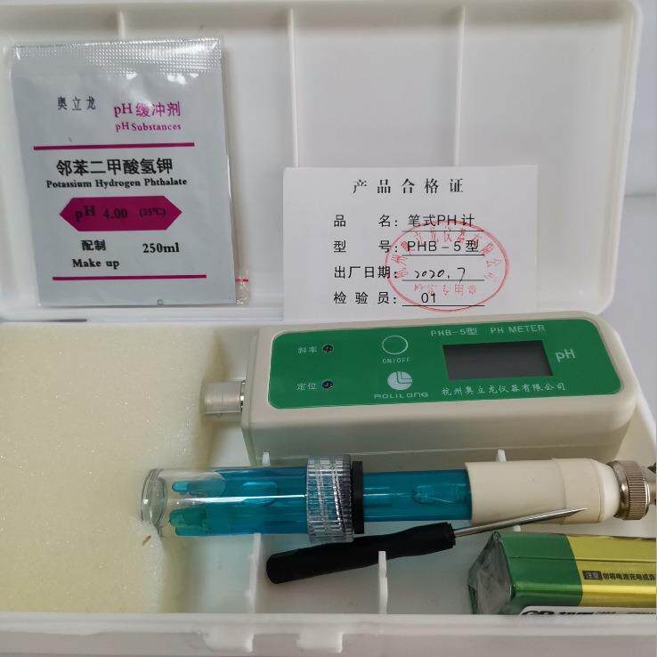 笔式PH计PH笔便携式酸度计PHB-5型杭州奥立龙