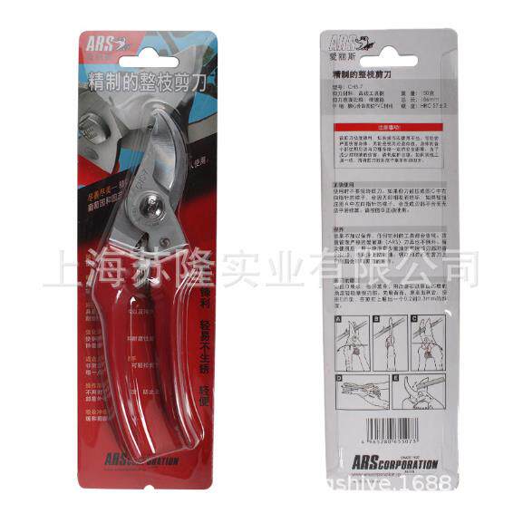 ARS爱丽斯CHS-7修枝手剪园艺剪枝剪果树整枝剪修枝剪