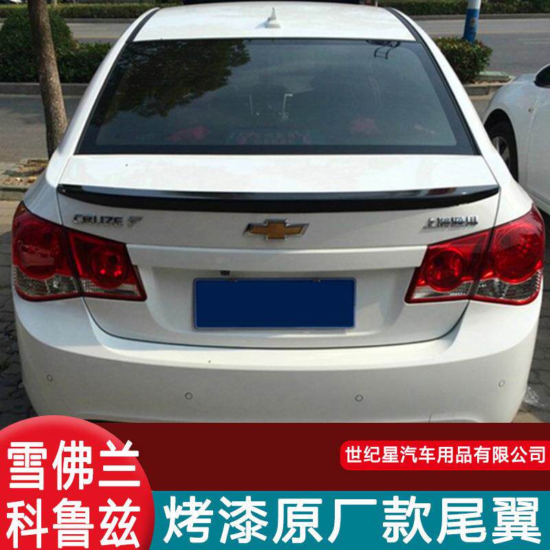 烤漆包邮雪佛兰09-14老款科鲁兹压尾翼粘贴安装汽车改装配件专用
