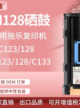 适用施乐M128硒鼓C118123133粉盒Xerox013R00589套鼓006R01182