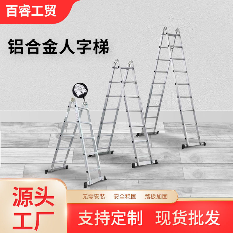 折叠双侧铝合金家用梯子登高梯多功能组合梯家用装修梯直梯
