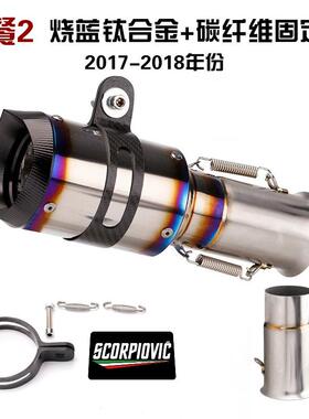 DUKE1290SUPERDuke17-18年改装钛合金排气管DUKE1290排气管