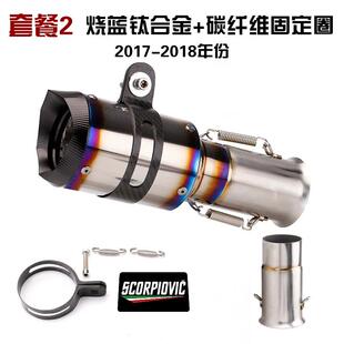 DUKE1290SUPERDuke17-18年改装钛合金排气管DUKE1290排气管