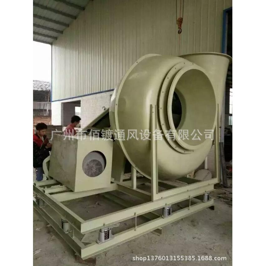 GF4-72-6C-3KW玻璃钢防腐风机离心风机