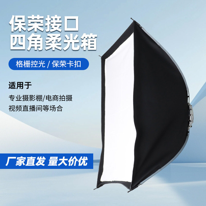 保荣接口柔光球摄影灯箱拍照直播补光摄影棚E27一体灯头柔光灯箱