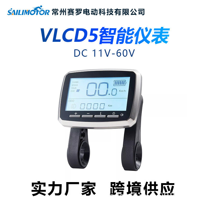 同盛仪表VLCD5电动自行车改装仪表TSDZ山地车码表8pin
