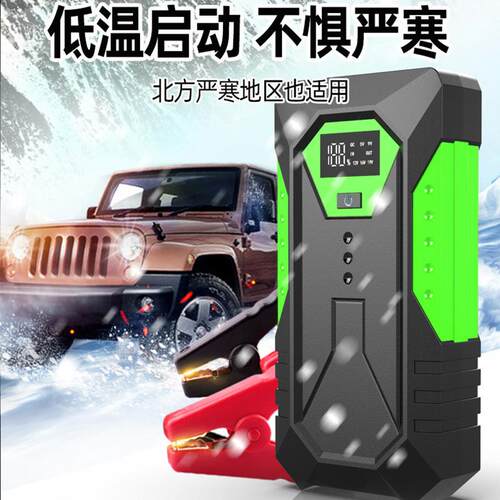 多功能汽车应急启动电源电瓶搭电宝汽摩车启动电源Jumpstarter