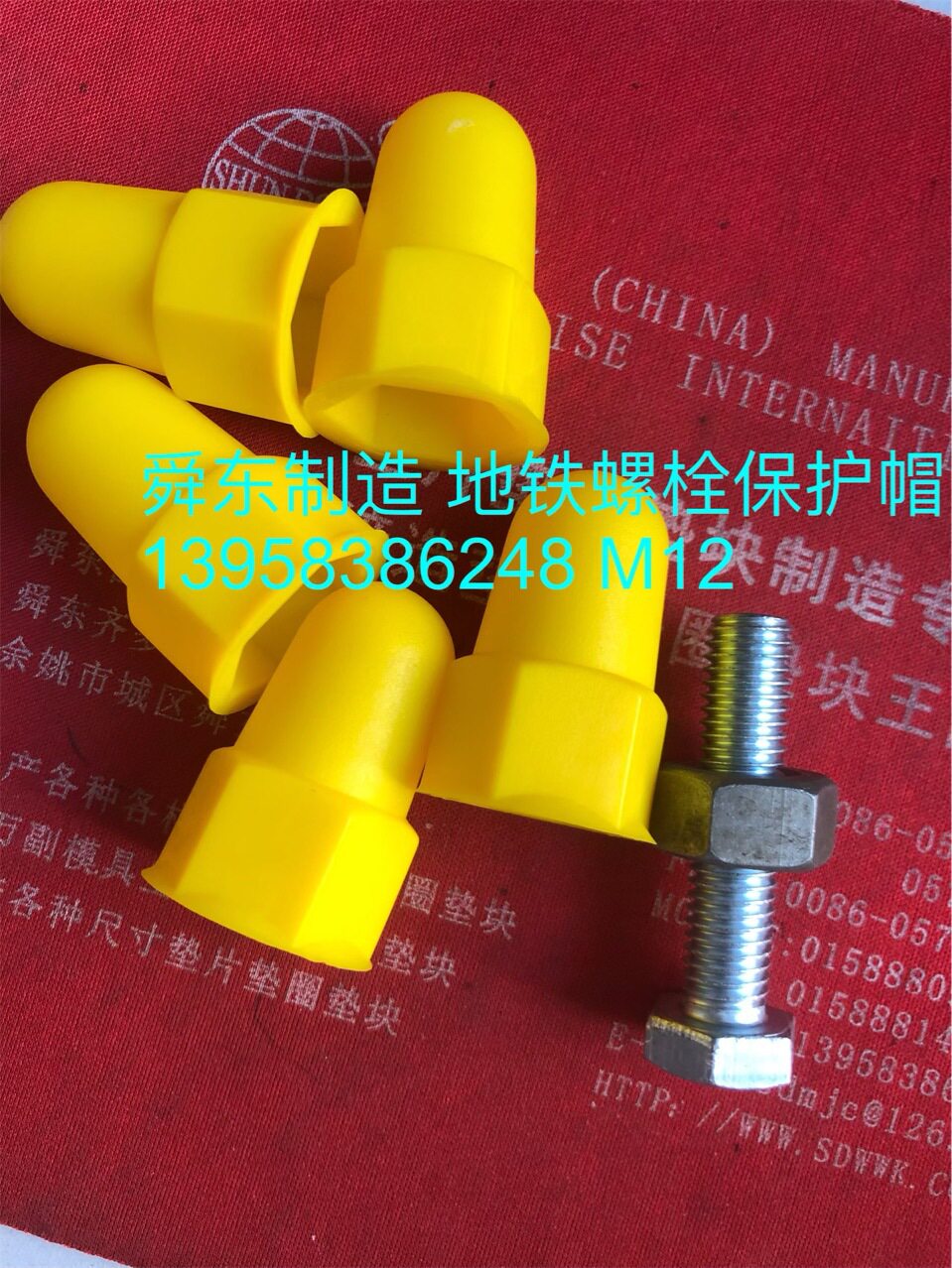 地脚螺丝保护帽六角螺栓螺母保护帽M3-M300毫米螺母螺栓保护罩