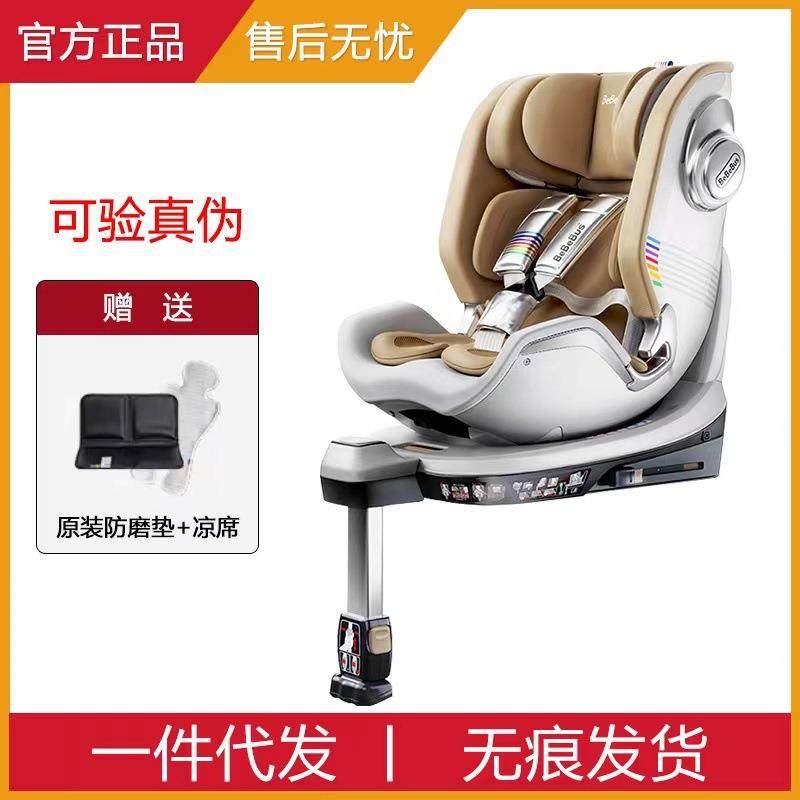 BeBeBus新生儿宝宝安全座椅天文家pro0-6岁儿童汽车座椅婴儿通风,纺织面料/辅料/配套,纺织机械配件,淘宝优惠券,粉丝福利购,淘宝优惠卷