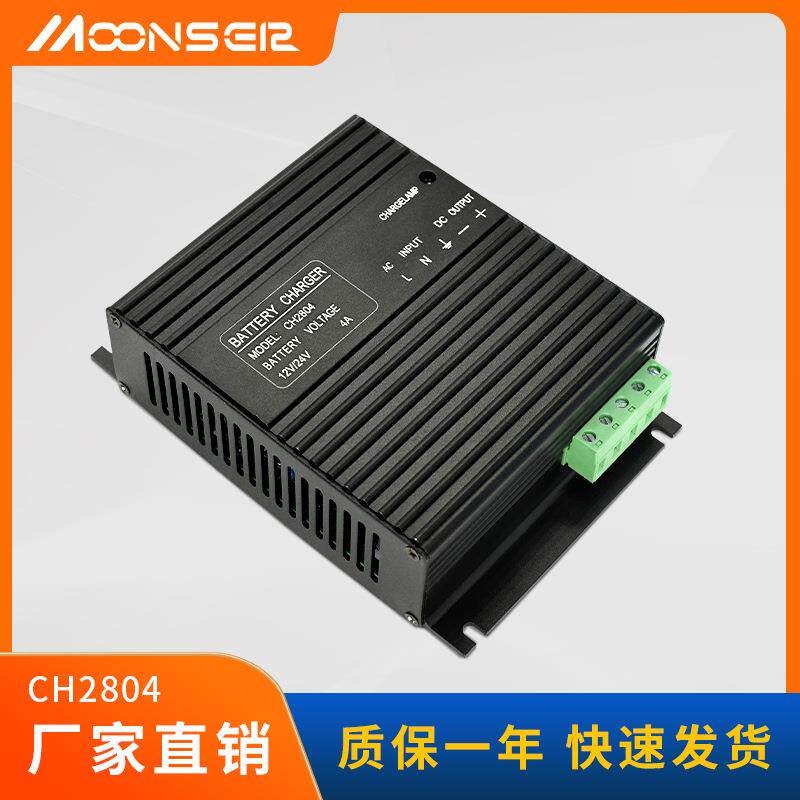CH2804柴油发电机蓄电池电瓶充电器12V24自动识别6A10A智能浮充器
