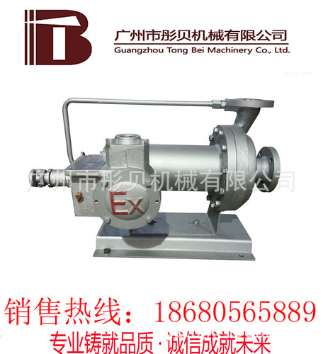 广东汕头屏蔽泵化工屏蔽泵耐高温蔽泵PBG40-160