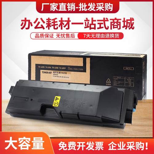 适用京瓷TK6308粉盒TASKalfa3500i4500i55003501i4501i5501i