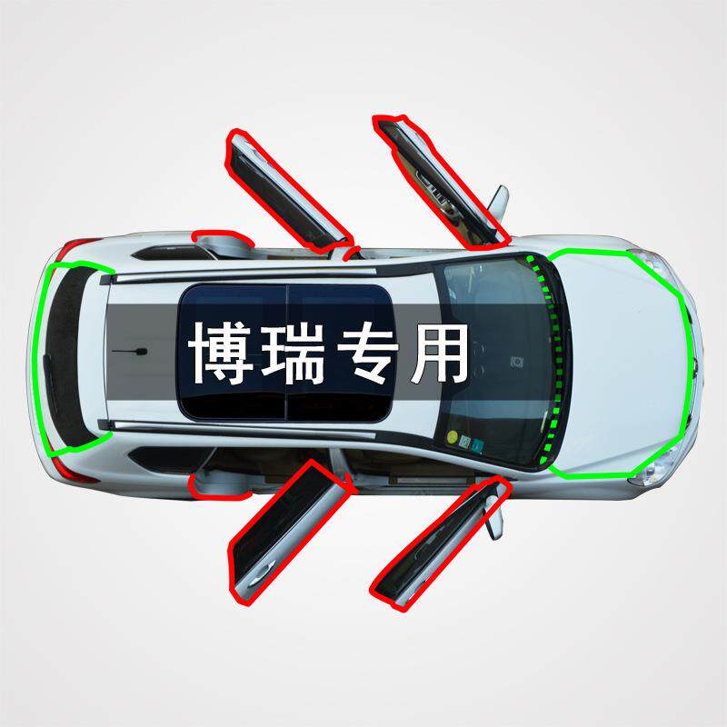 适用于吉利博瑞汽车全车门边缝隙防尘撞隔音加装改装橡胶密封条
