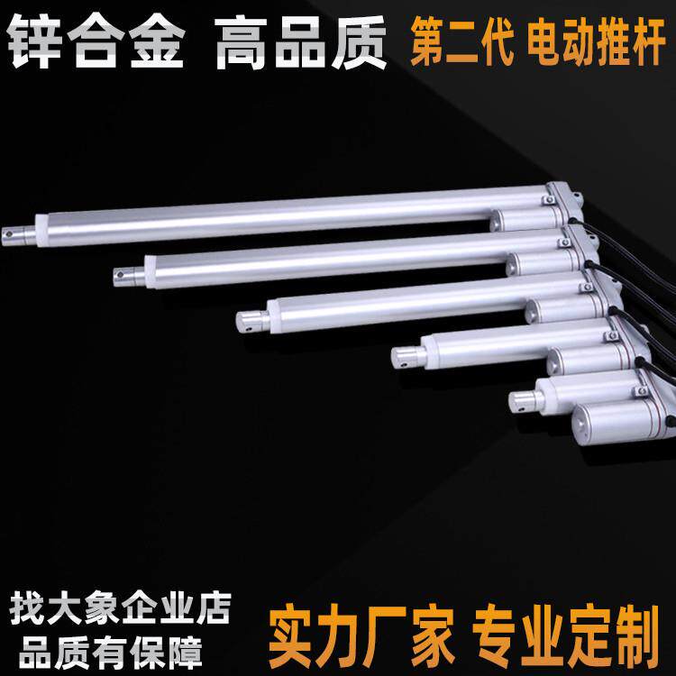 直流微型电动推杆工业升降杆直线推窗伸缩杆100mm行程12V24V