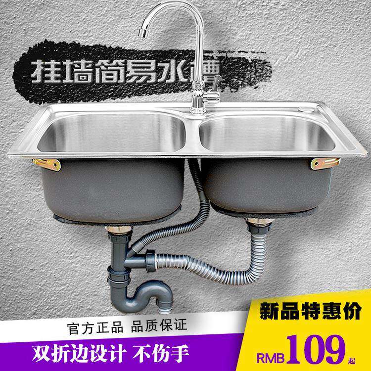9U简易304不锈钢加厚水槽双槽带挂墙支架厨房洗碗池阳台洗手洗菜