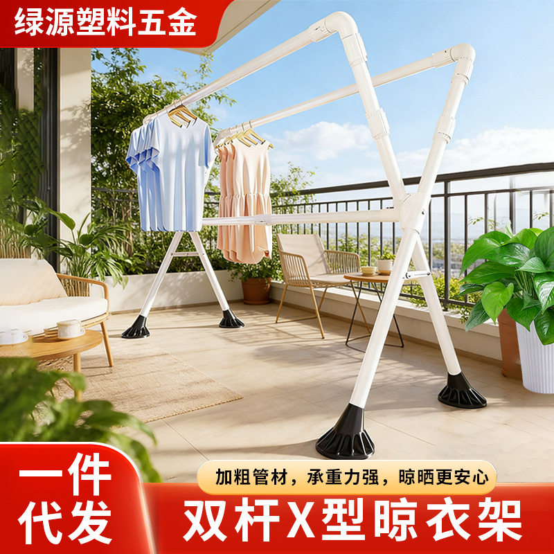 严选双杆X型落地折叠晾衣架家用室内阳台伸缩晾晒架落地式晾衣杆