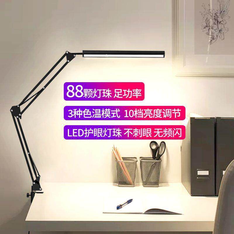长臂台灯学生LED酷毙灯宿舍电脑高亮美甲工作灯精选